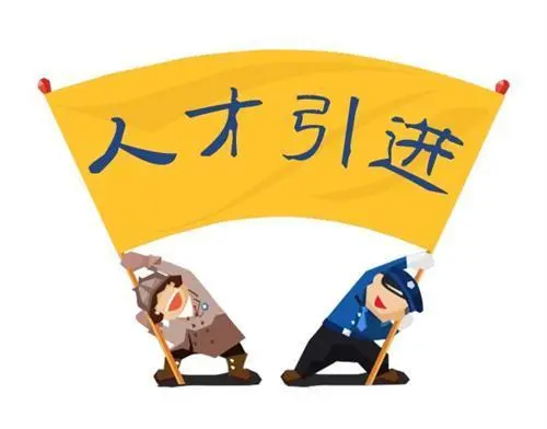 S041-配偶就业协助